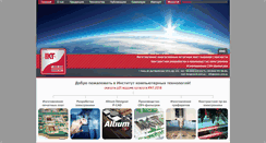 Desktop Screenshot of ictech.com.ua